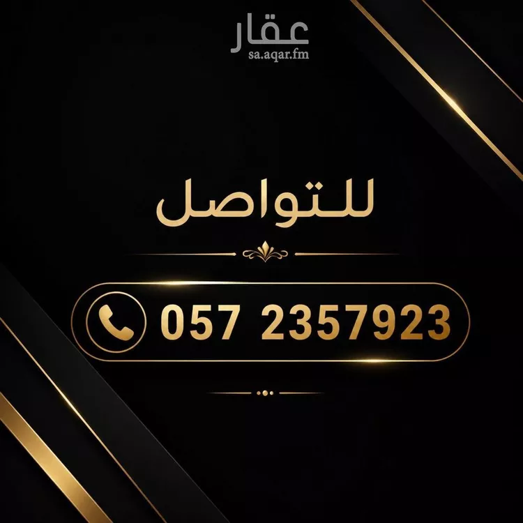 Land for Sale in Riyadh Al Munsiyah