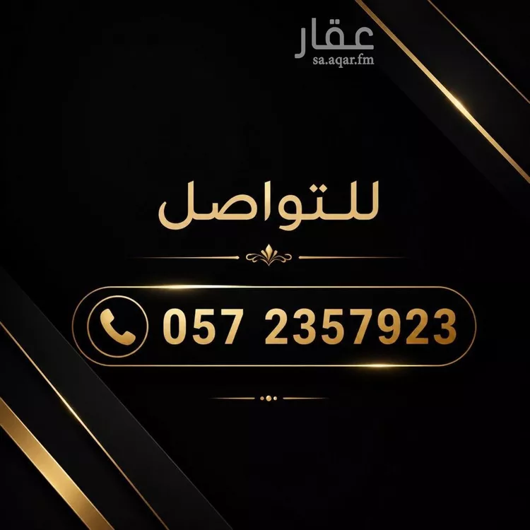 أرض للبيع في شارع محمد الشارعي, حي النرجس, مدينة الرياض, منطقة الرياض