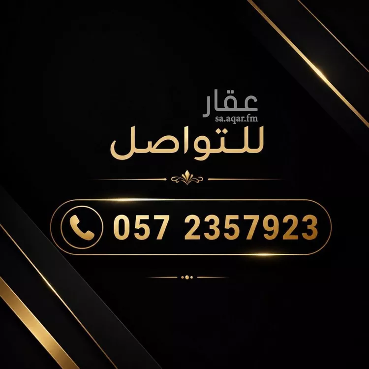 Land for Sale in Riyadh Dhahrat Laban
