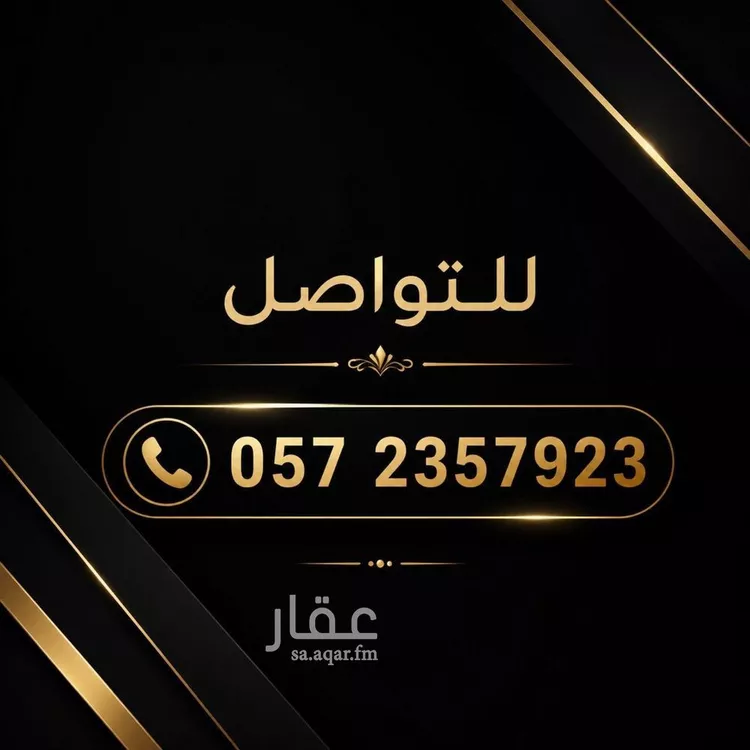 أرض للبيع في شارع 121, حي الصفاء, مدينة الرياض, منطقة الرياض