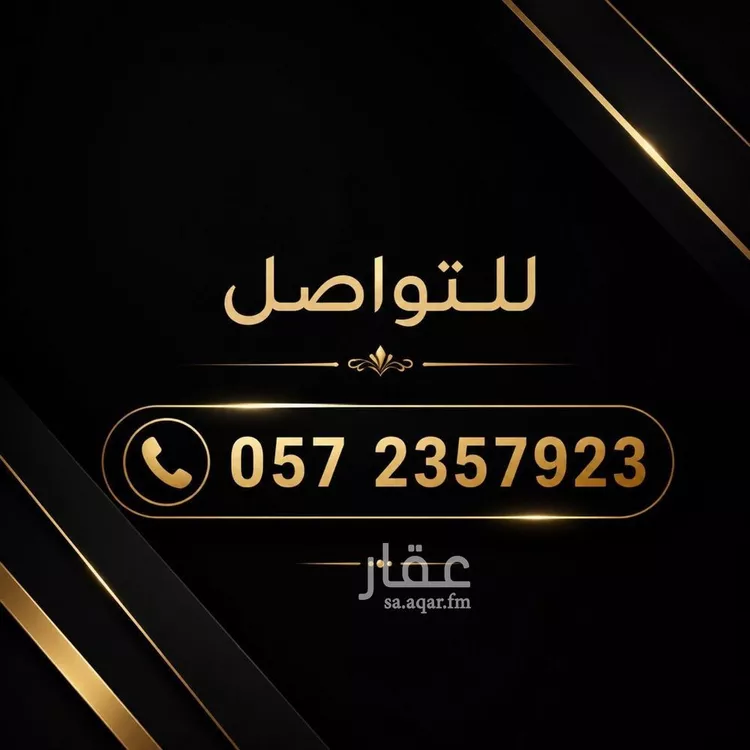 أرض للبيع في شارع ابي المظفر الخطيب, حي المصيف, مدينة الرياض, منطقة الرياض