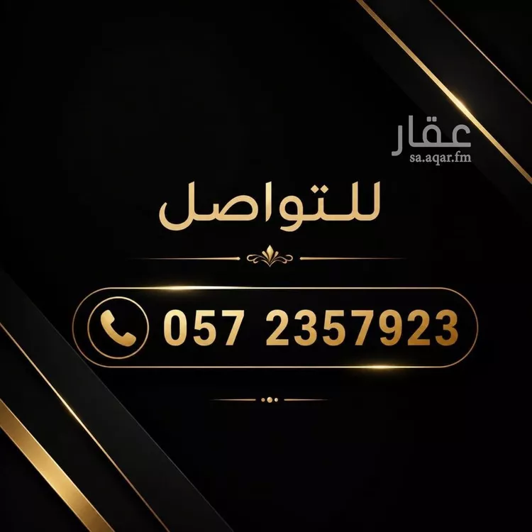 Building for Sale in Riyadh Tuwaiq