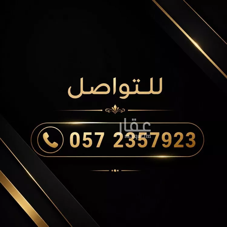 Land for Sale in Riyadh An Narjis صورة 2