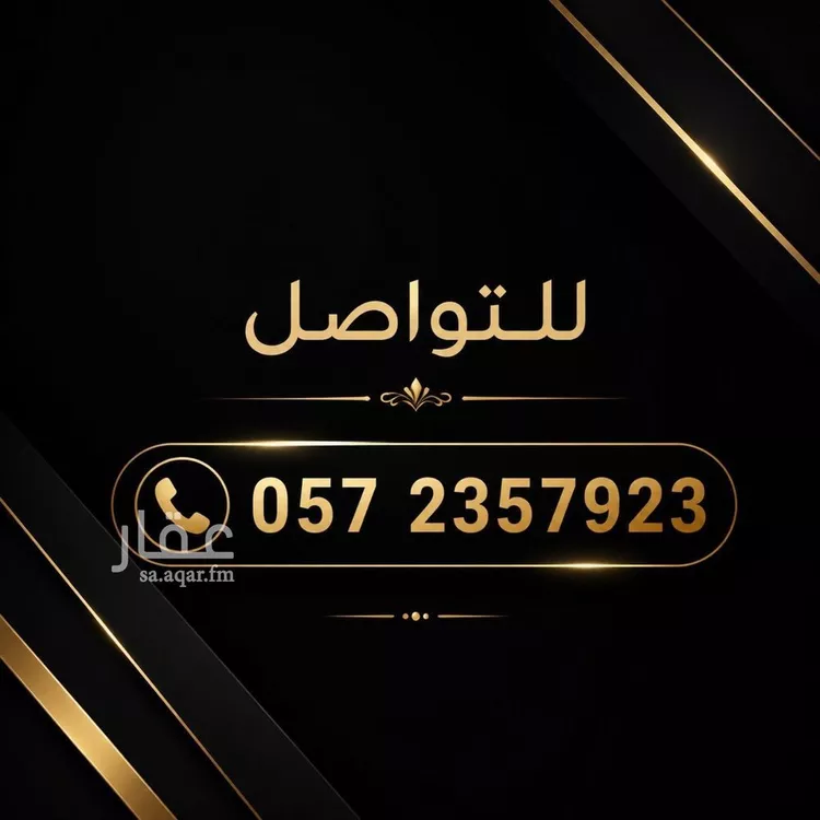 أرض للبيع في حي الرمال, مدينة الرياض, منطقة الرياض