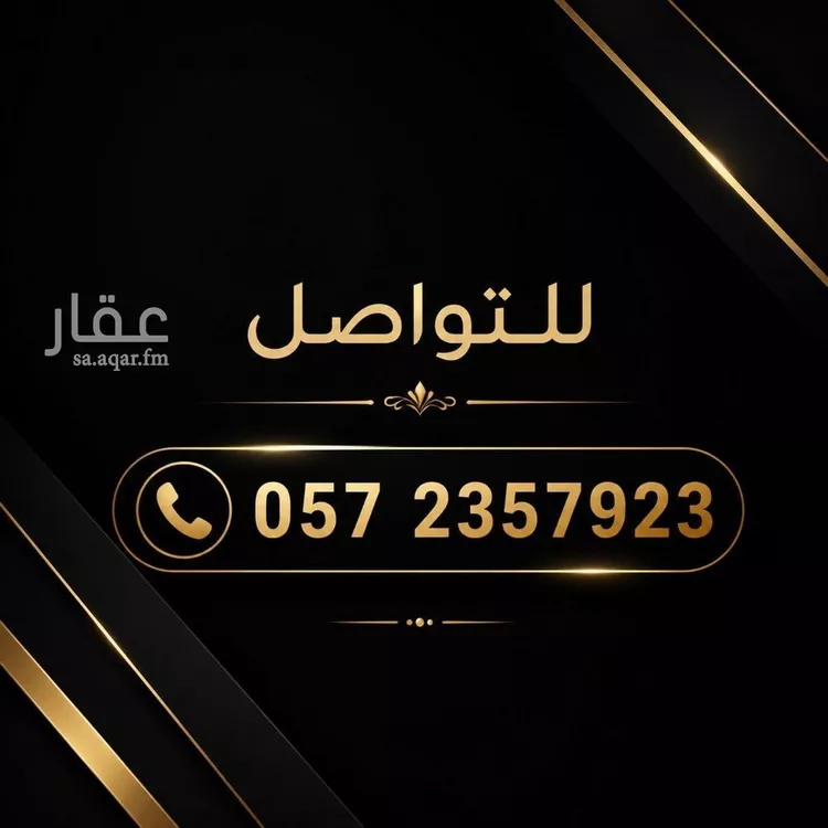 أرض للبيع في شارع رقم 62, حي المونسية, مدينة الرياض, منطقة الرياض