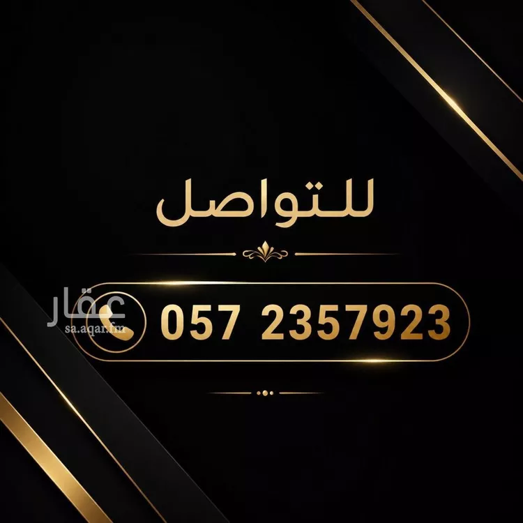 أرض للبيع في شارع رقم 138, حي المونسية, مدينة الرياض, منطقة الرياض