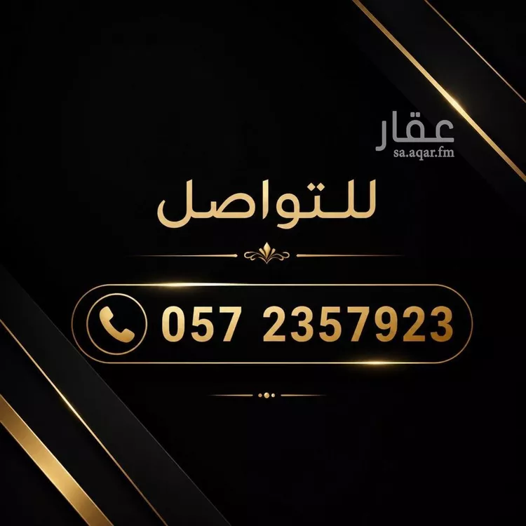 Building for Sale in Riyadh Jarir