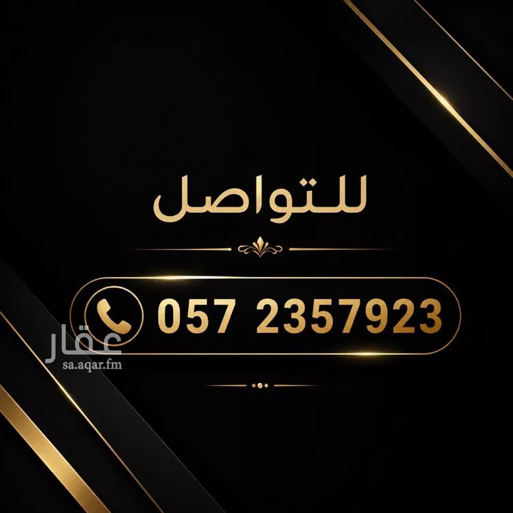 Land for Sale in Riyadh Al Malaz