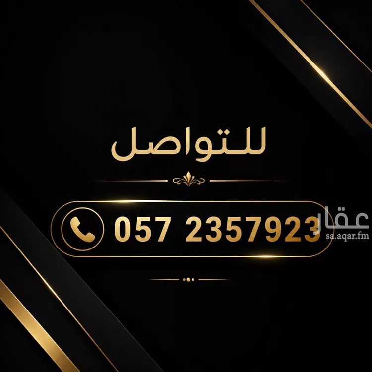 Land for Sale in Riyadh Al Arid