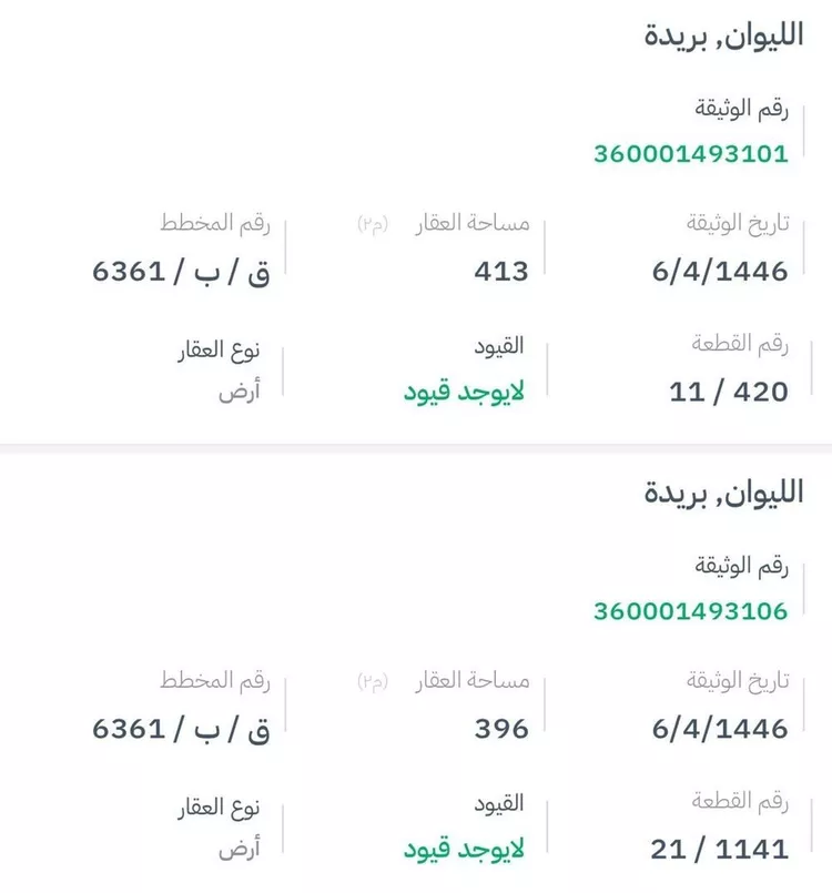 أرض للبيع في حي الليوان, مدينة بريدة, منطقة القصيم
