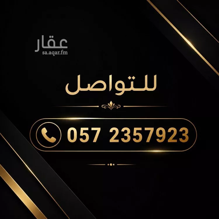 Building for Sale in Riyadh Badr