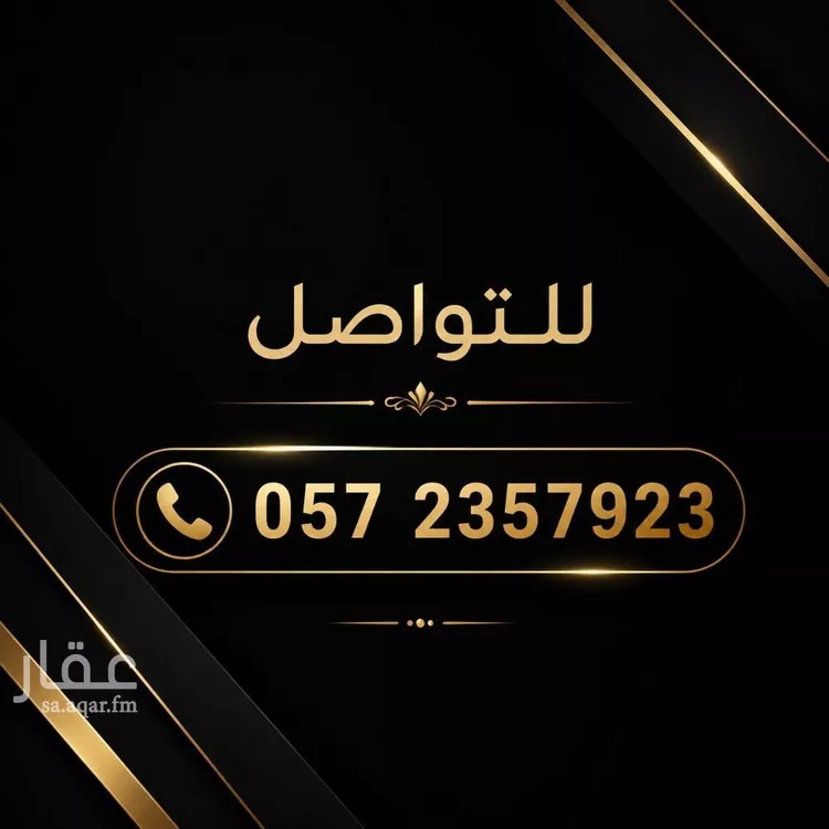 أرض للبيع في شارع الرؤاسي, حي النهضة, مدينة الرياض, منطقة الرياض