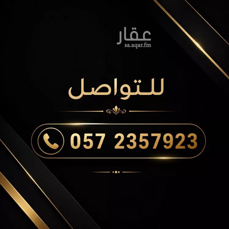 عمارة للبيع في شارع الواراني, حي الوزارات, مدينة الرياض, منطقة الرياض