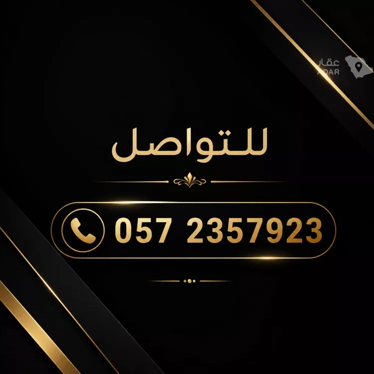 Land for Sale in Riyadh An Narjis