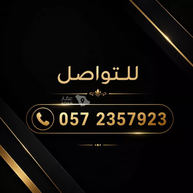 Building for Sale in Riyadh Skirinah