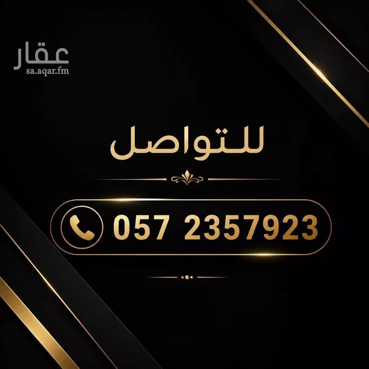 أرض للبيع في شارع عبدالله النديم, حي الورود, مدينة الرياض, منطقة الرياض