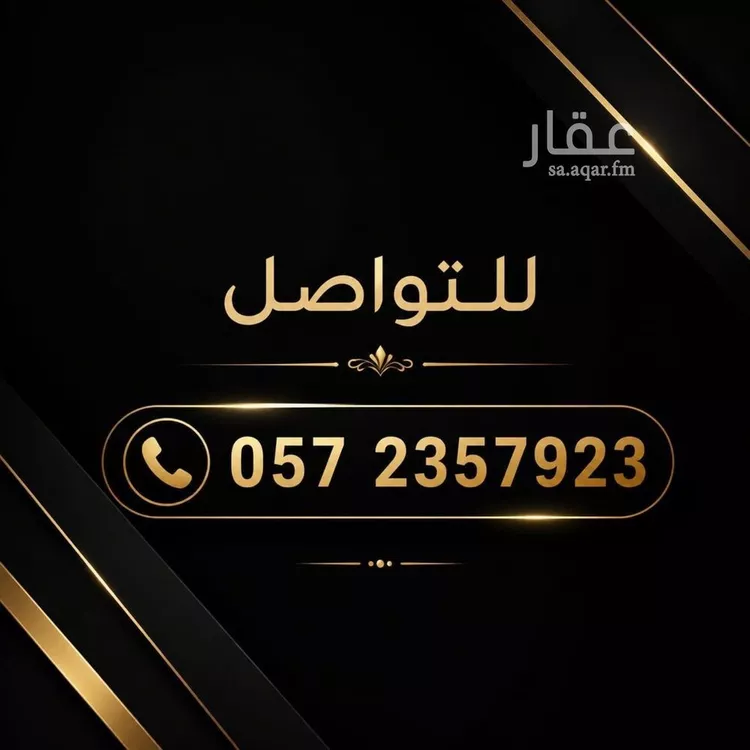 فيلا للبيع في شارع أبي الجيوش الحموي, حي الملز, مدينة الرياض, منطقة الرياض صورة 2