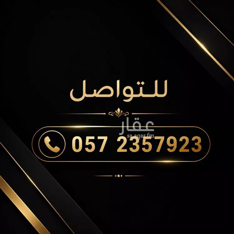 أرض للبيع في شارع السحيمي, حي المونسية, مدينة الرياض, منطقة الرياض