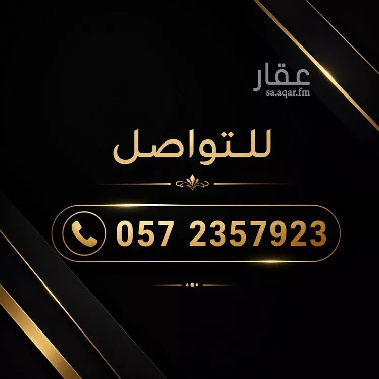 أرض للبيع في شارع 121, حي عرقة, مدينة الرياض, منطقة الرياض