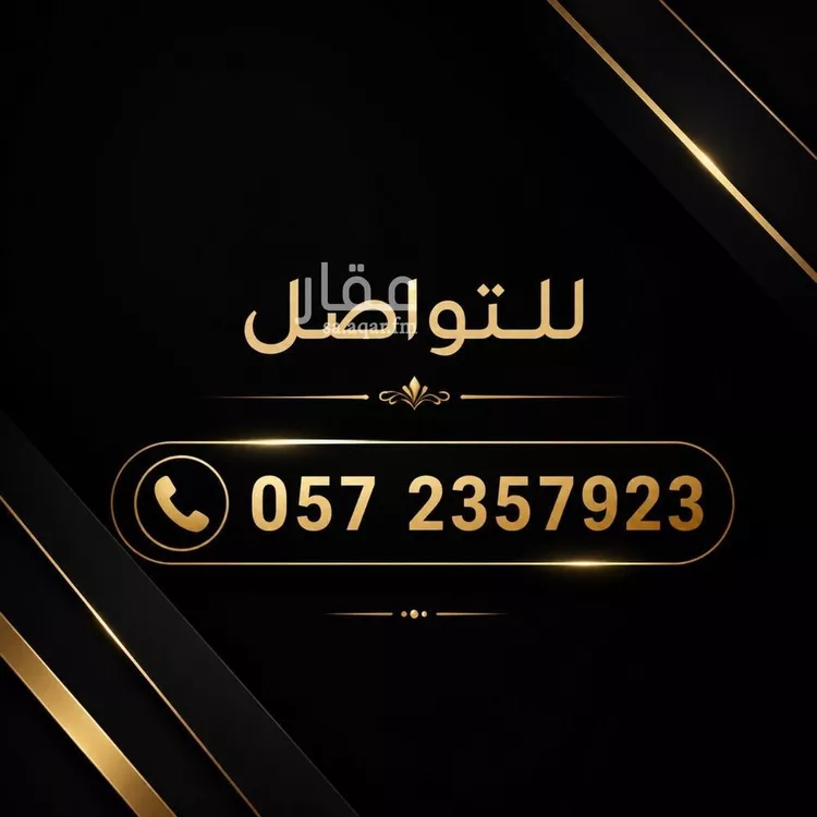 Land for Sale in Riyadh Banban