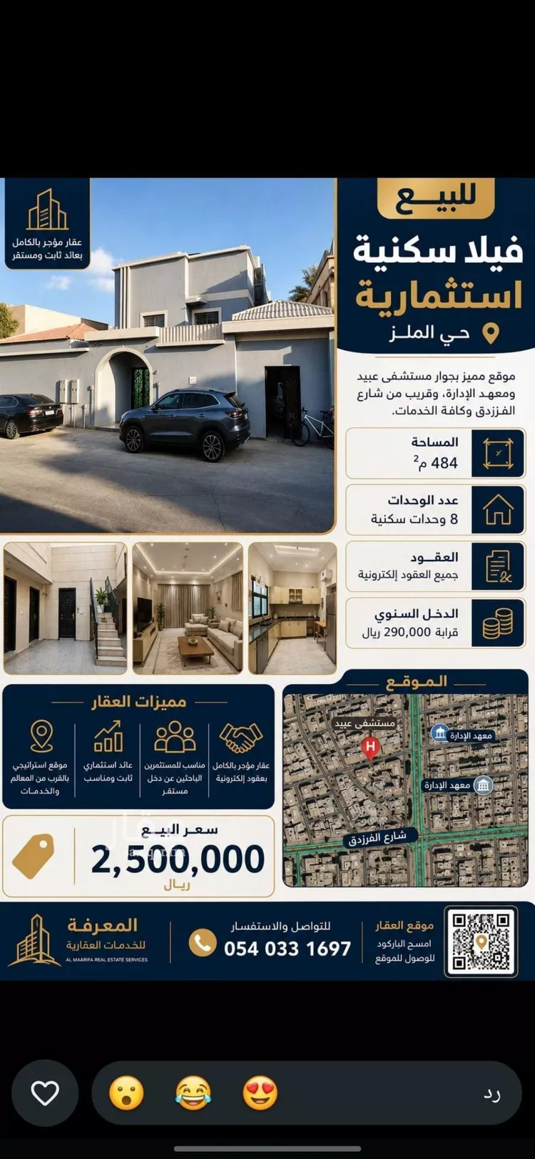 Land for Sale in Riyadh Al Malaz