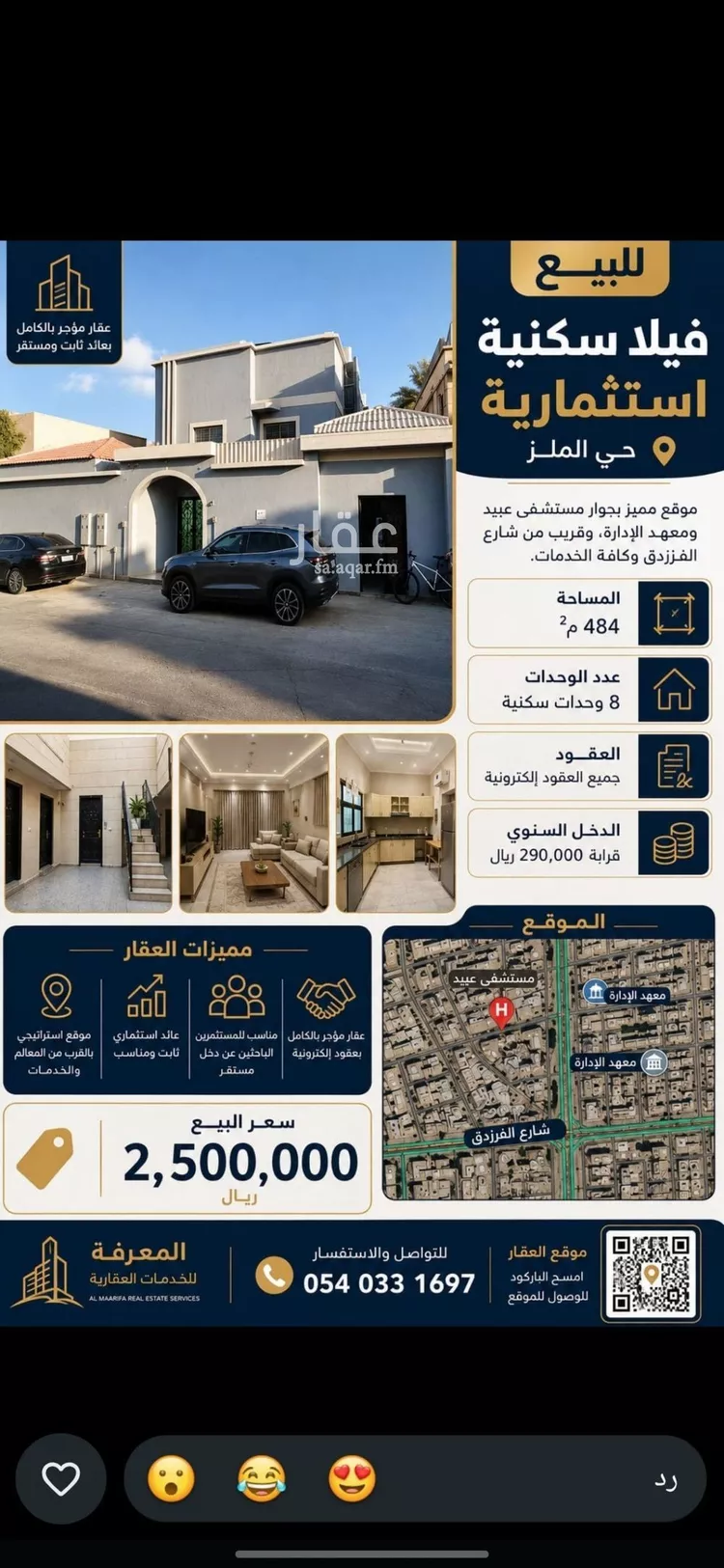 Land for Sale in Riyadh Al Malaz