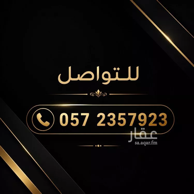 أرض للبيع في شارع 121, حي الرمال, مدينة الرياض, منطقة الرياض