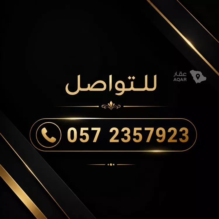 Land for Sale in Riyadh Al Hamra