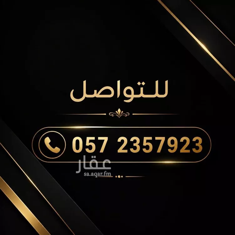 فيلا للبيع في شارع ملاح, حي الروضة, مدينة الرياض, منطقة الرياض