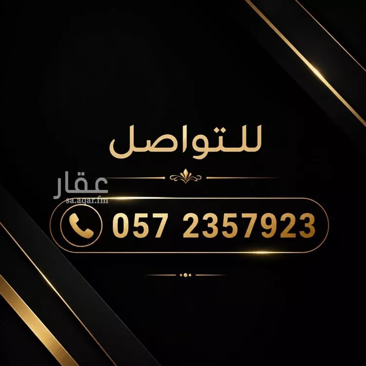 Land for Sale in Riyadh Al Munsiyah