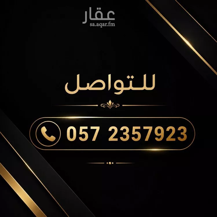 Land for Sale in Riyadh Al Andalus