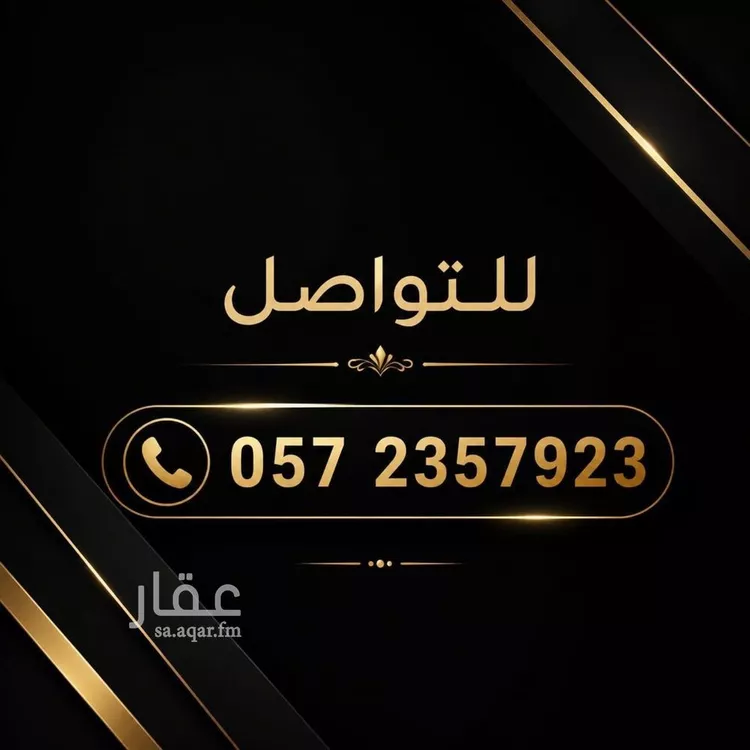Land for Sale in Riyadh Dhahrat Laban