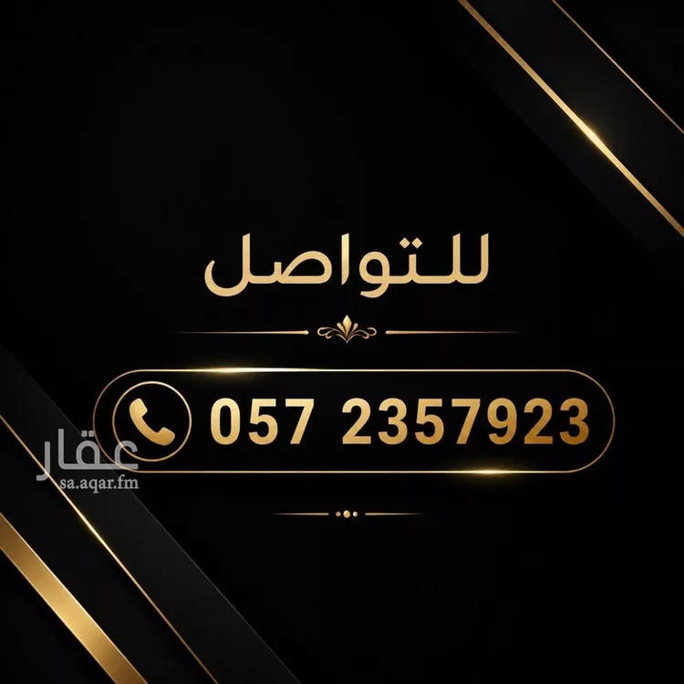 أرض للبيع في شارع ابن صدقة الغرافي, حي المهدية, مدينة الرياض, منطقة الرياض