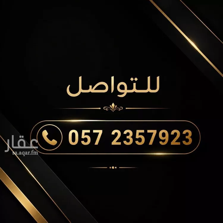 أرض للبيع في شارع 121, حي الرمال, مدينة الرياض, منطقة الرياض