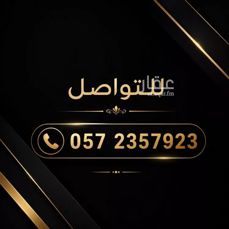 Land for Sale in Riyadh Irqah