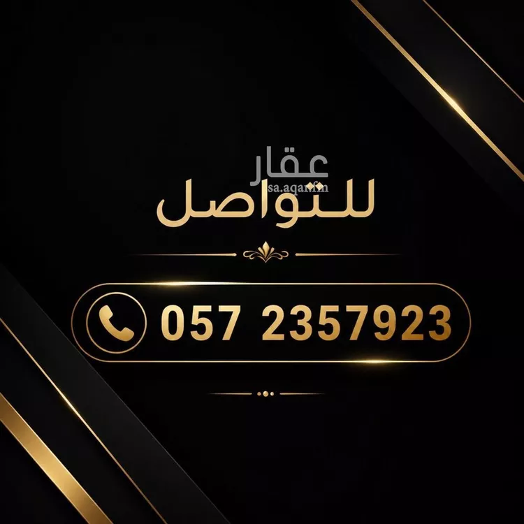 أرض للبيع في شارع أيمن الحبشي, حي النرجس, مدينة الرياض, منطقة الرياض