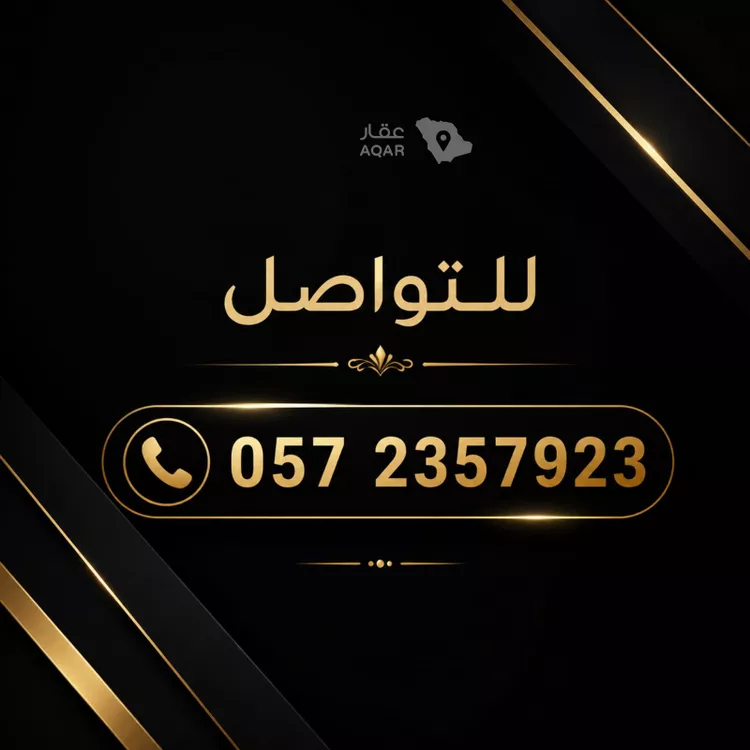 أرض للبيع في شارع إبراهيم الخضيري, حي عرقة, مدينة الرياض, منطقة الرياض صورة 3