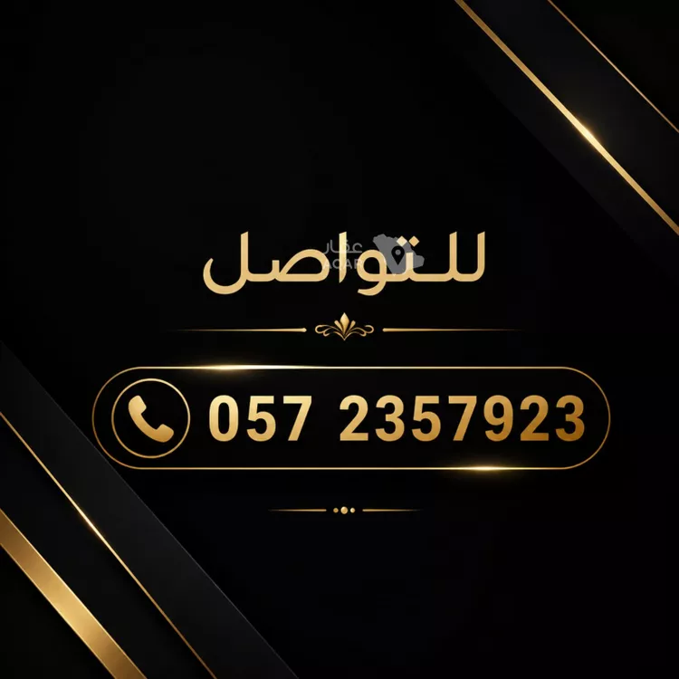 Land for Sale in Riyadh Al Andalus