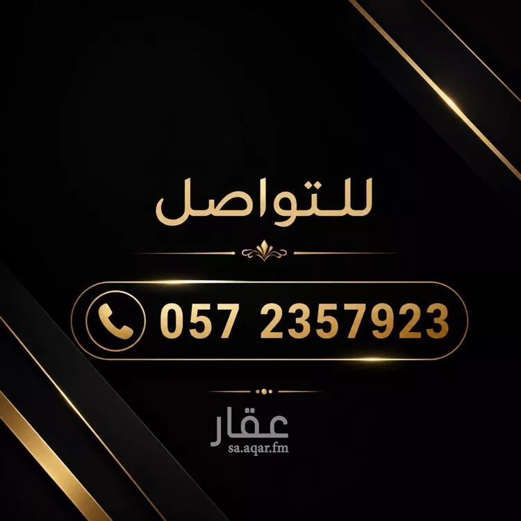 Land for Sale in Riyadh Dhahrat Laban