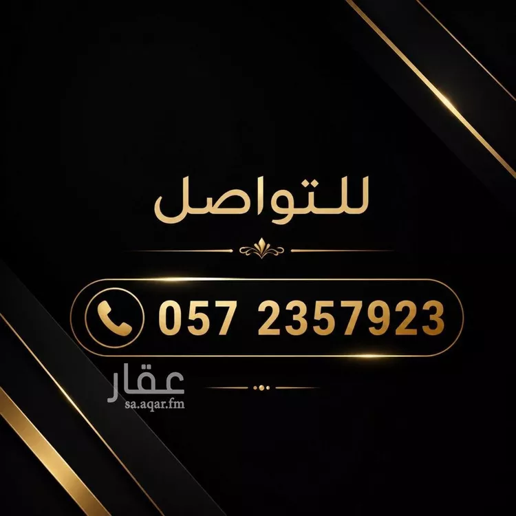 أرض للبيع في شارع وثيلان, حي اليرموك, مدينة الرياض, منطقة الرياض