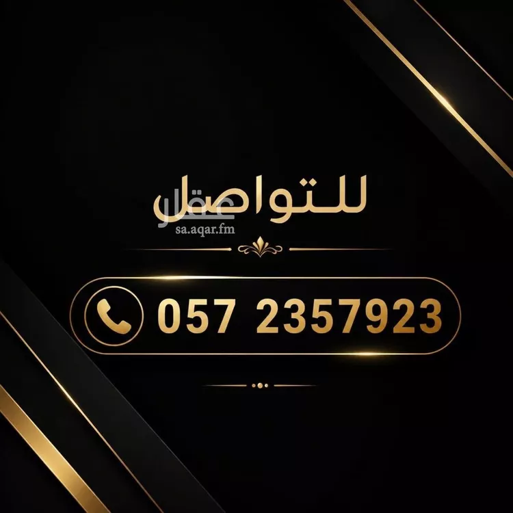 Land for Sale in Riyadh Al Arid