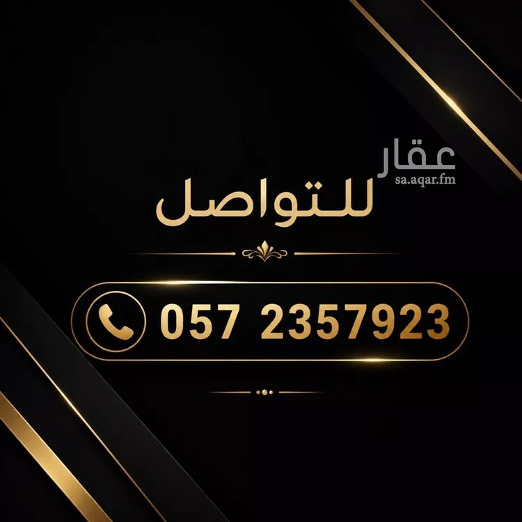 Building for Sale in Riyadh Tuwaiq 1 صورة