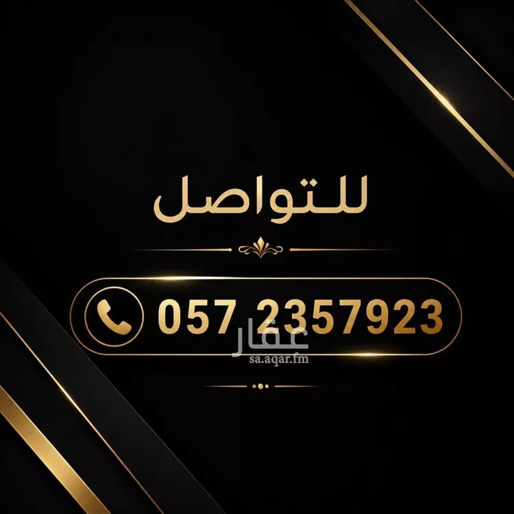أرض للبيع في شارع ابي العلاء المعري, حي الملز, مدينة الرياض, منطقة الرياض