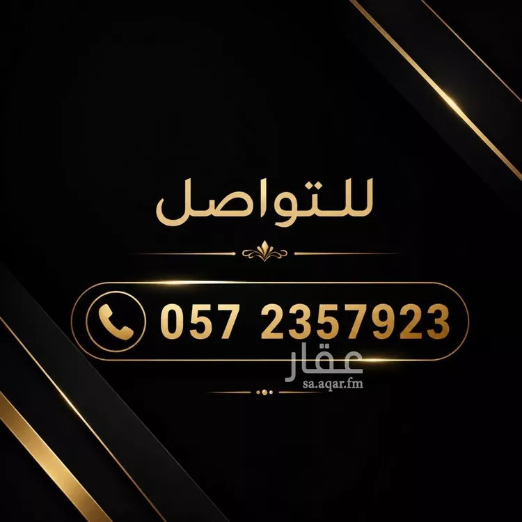 أرض للبيع في شارع ابن صدقة الغرافي, حي المهدية, مدينة الرياض, منطقة الرياض