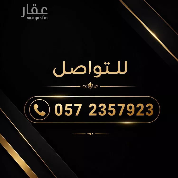 Land for Sale in Riyadh Ar Rimal