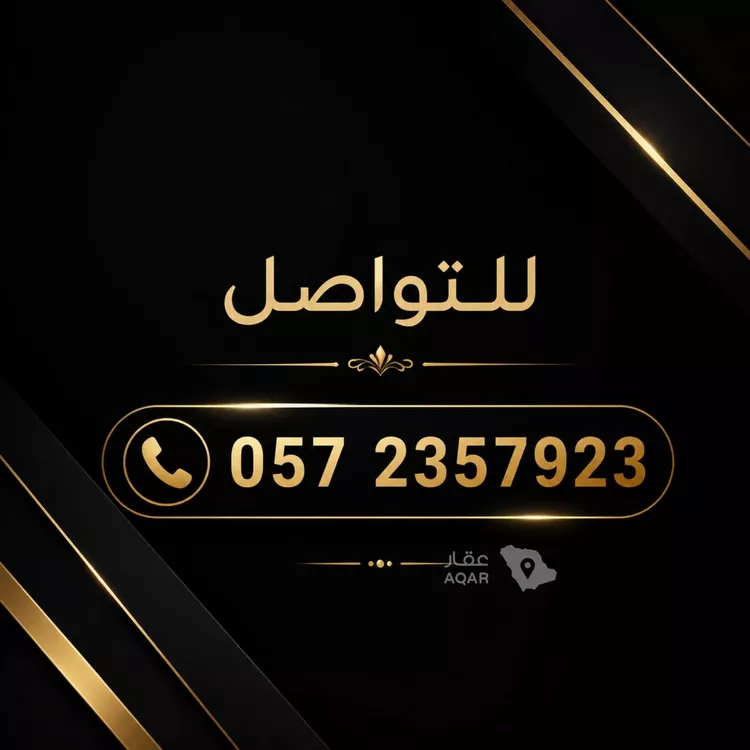 أرض للبيع في شارع قناة السويس, حي العقيق, مدينة الرياض, منطقة الرياض