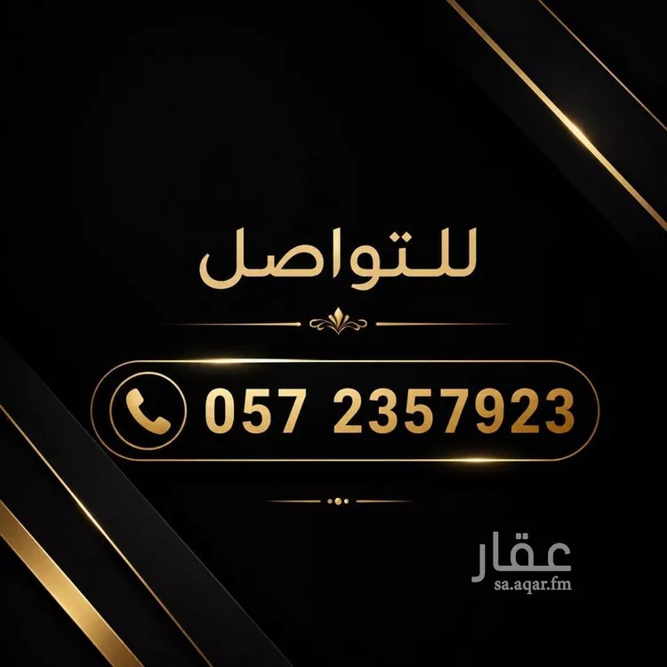Land for Sale in Riyadh Al Munsiyah