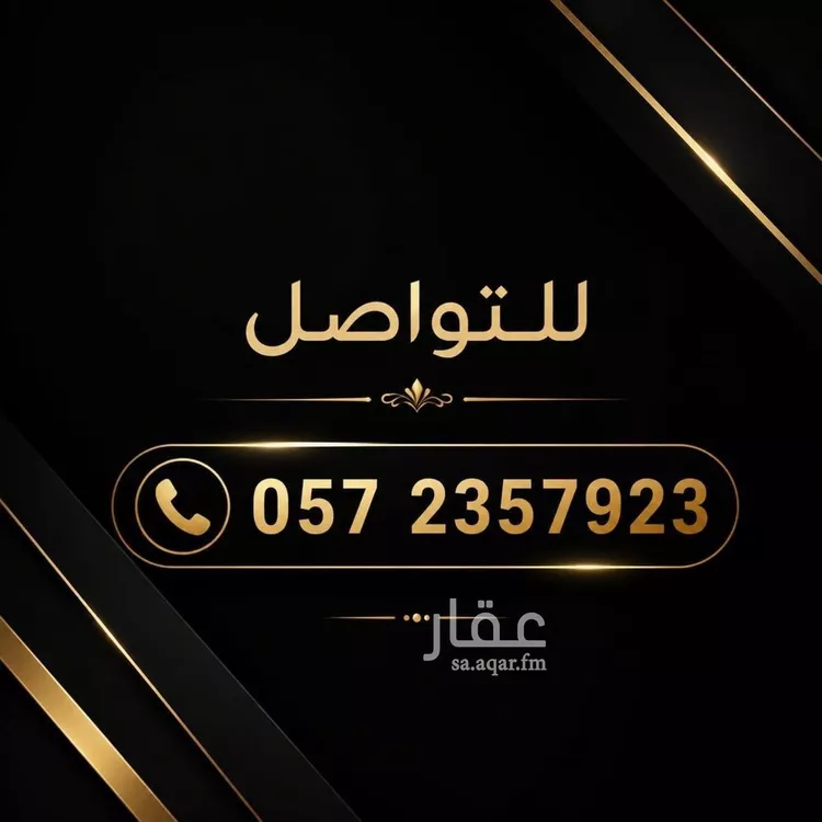 أرض للبيع في شارع ابن غيث, حي عرقة, مدينة الرياض, منطقة الرياض