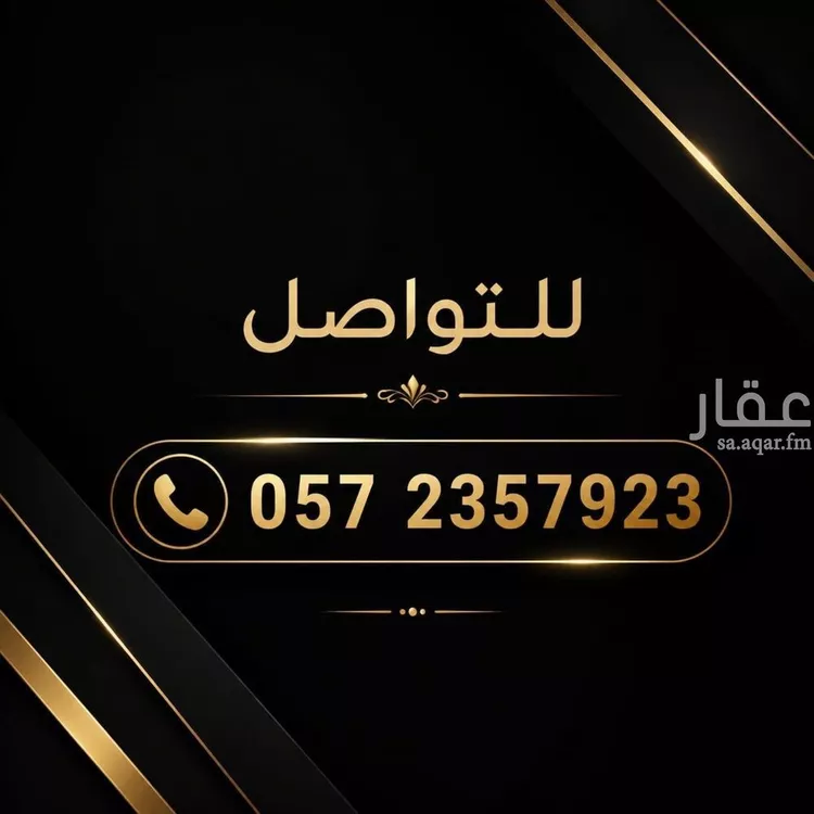 أرض للبيع في شارع ابن عفالق, حي المنار, مدينة الرياض, منطقة الرياض