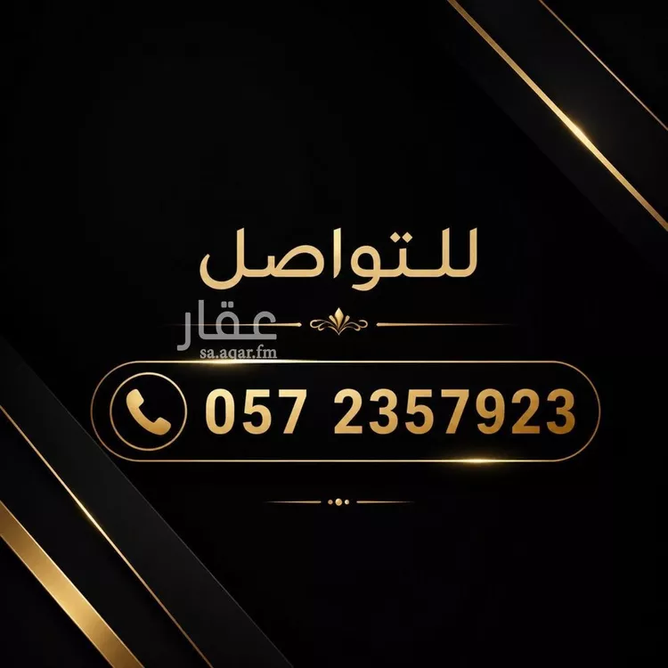 أرض للبيع في شارع على بن أبى تمام, حي النرجس, مدينة الرياض, منطقة الرياض